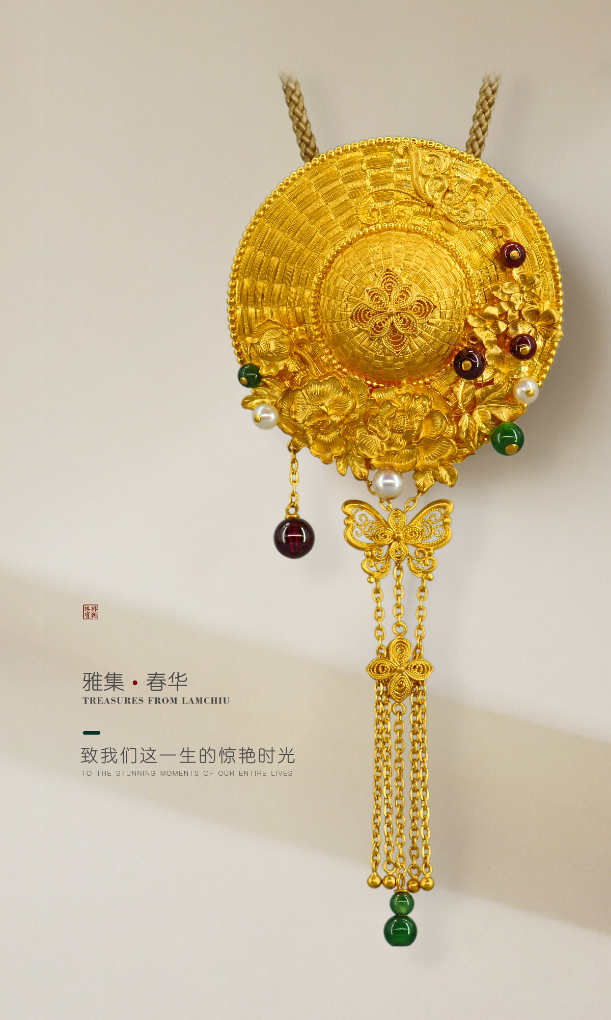 雅集春华2